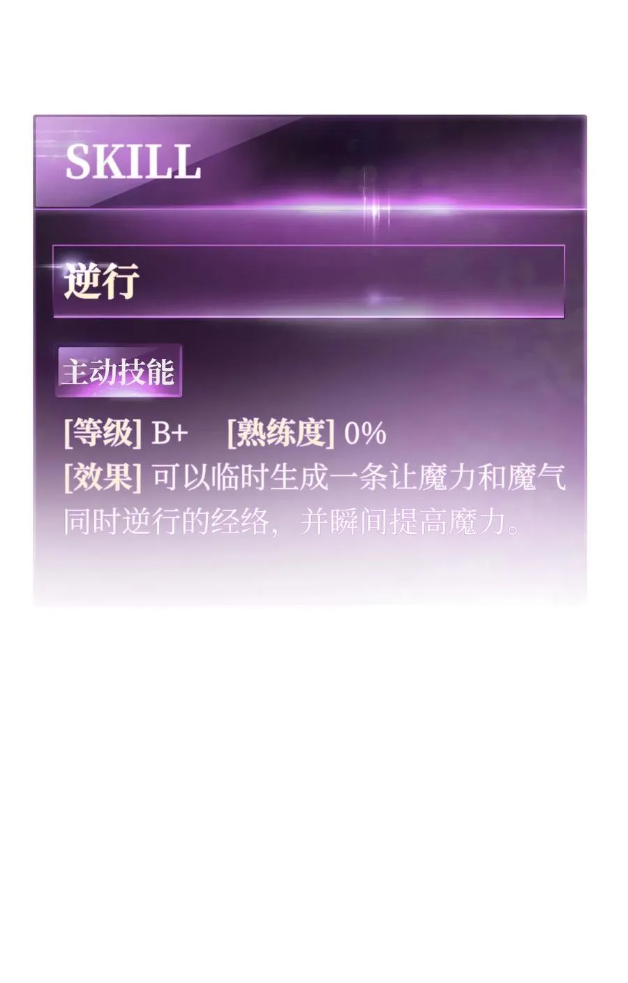 49 经脉逆行 第80页