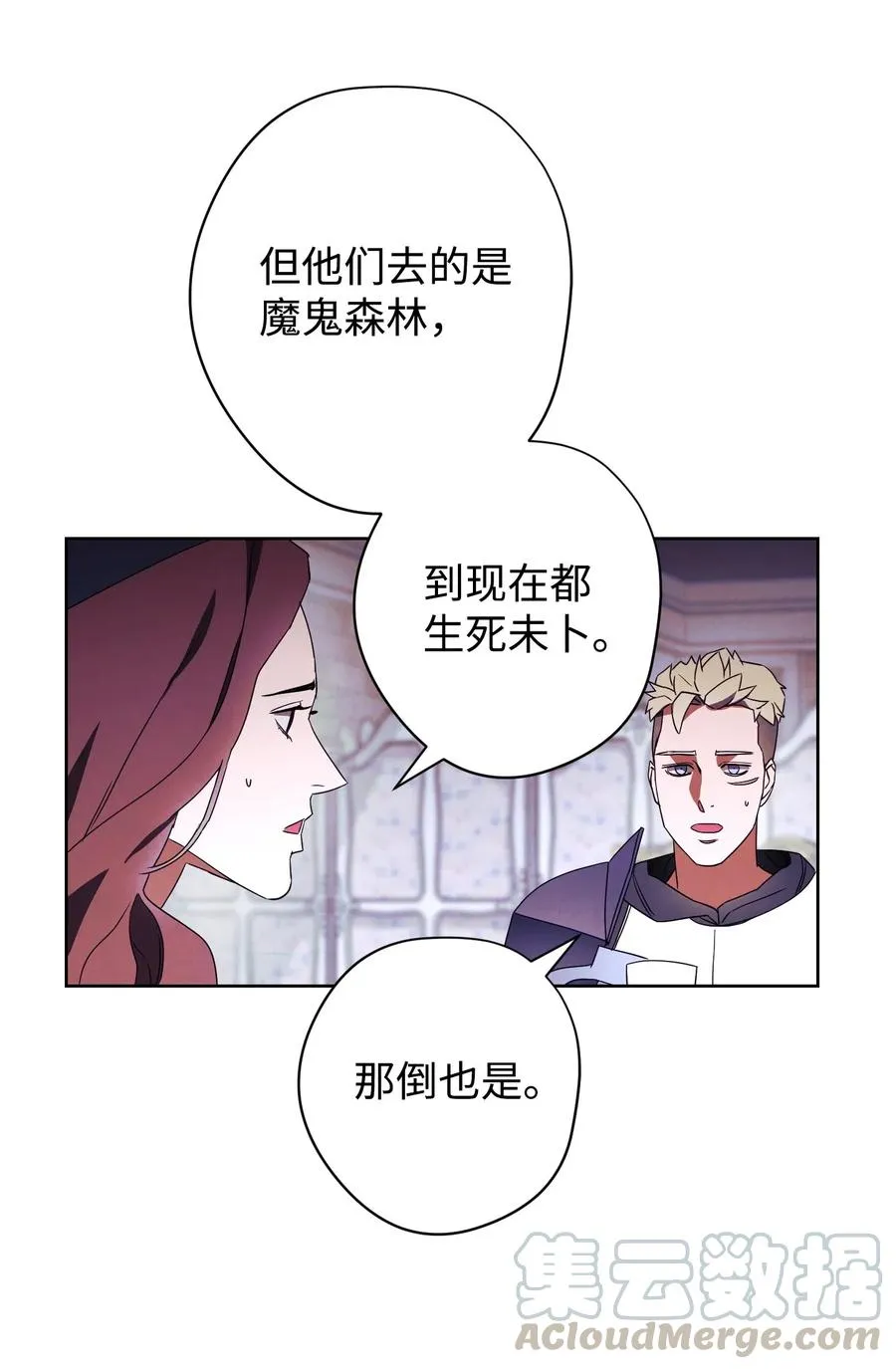 51 归来 第7页