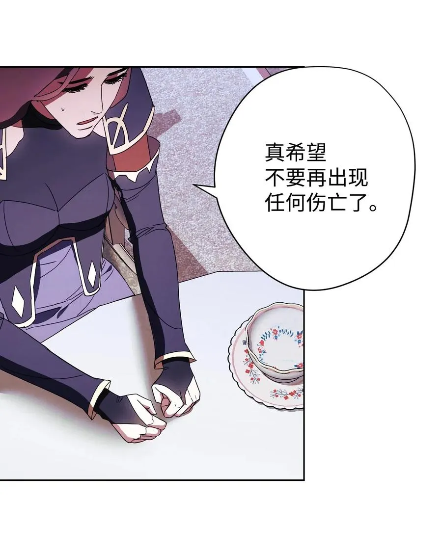 51 归来 第8页