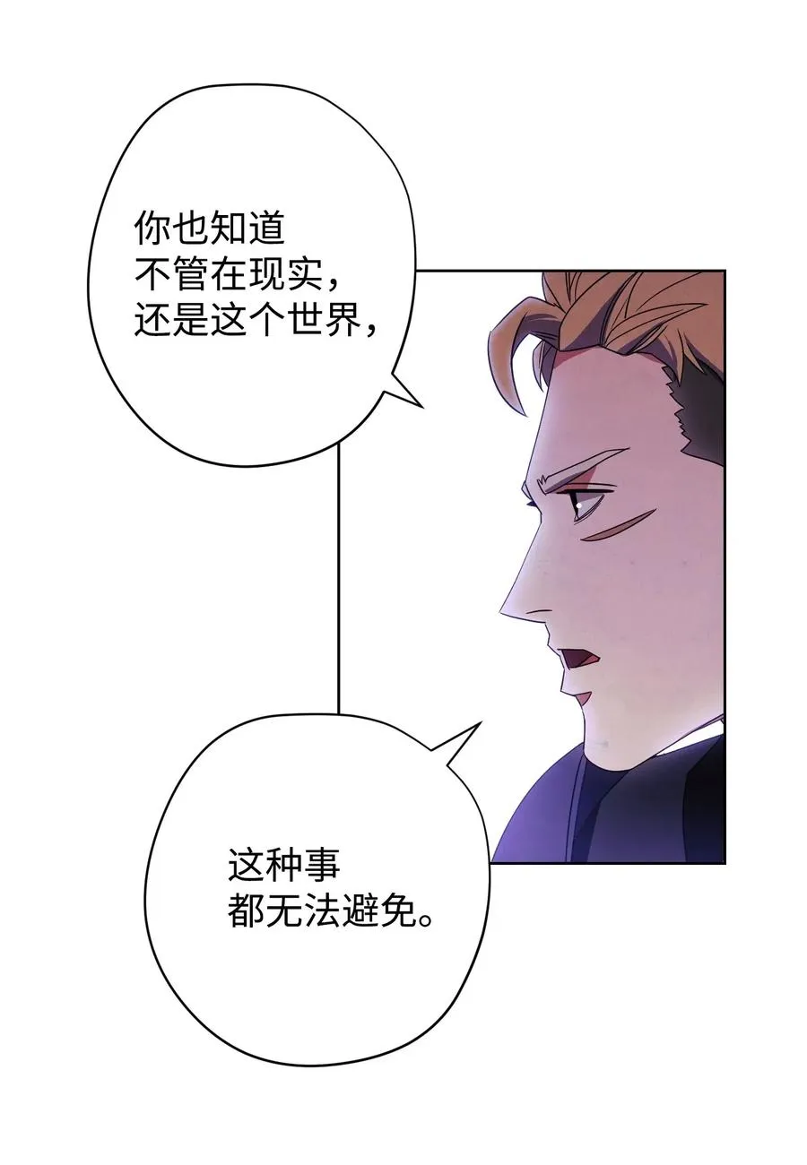 51 归来 第9页