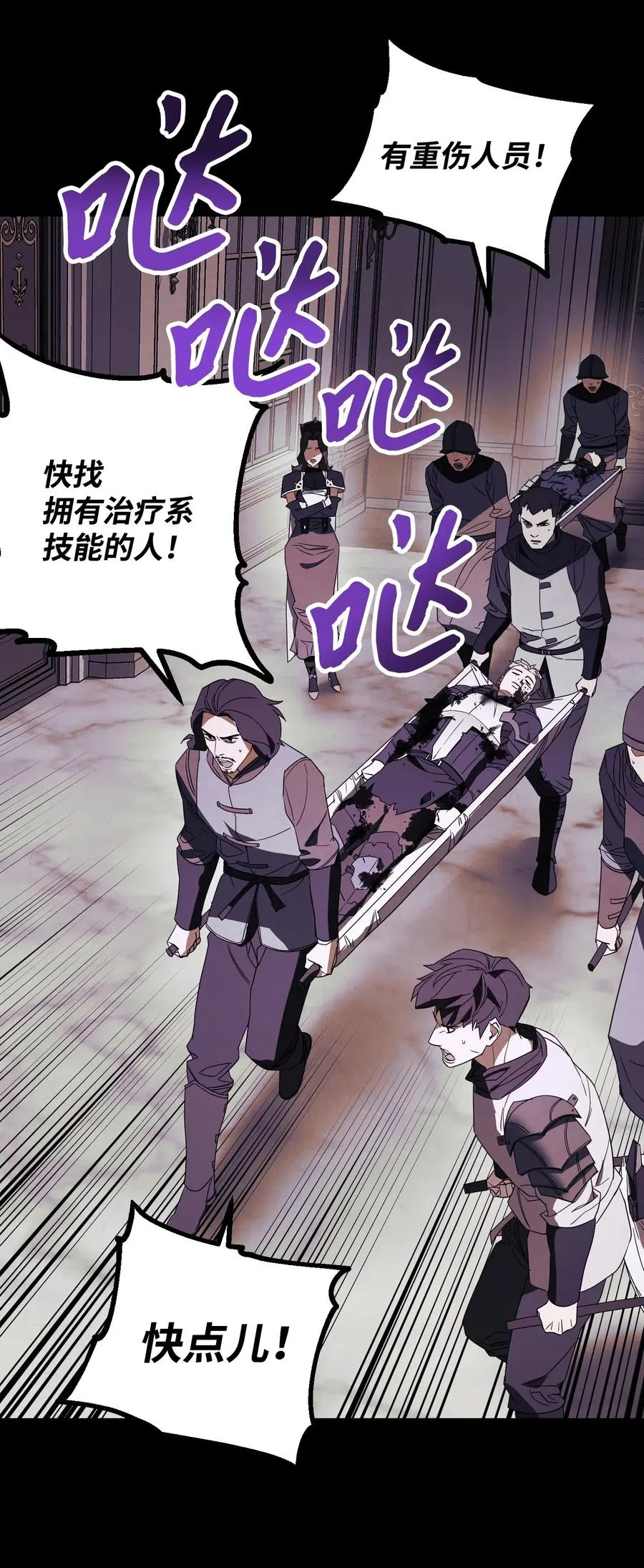 51 归来 第12页