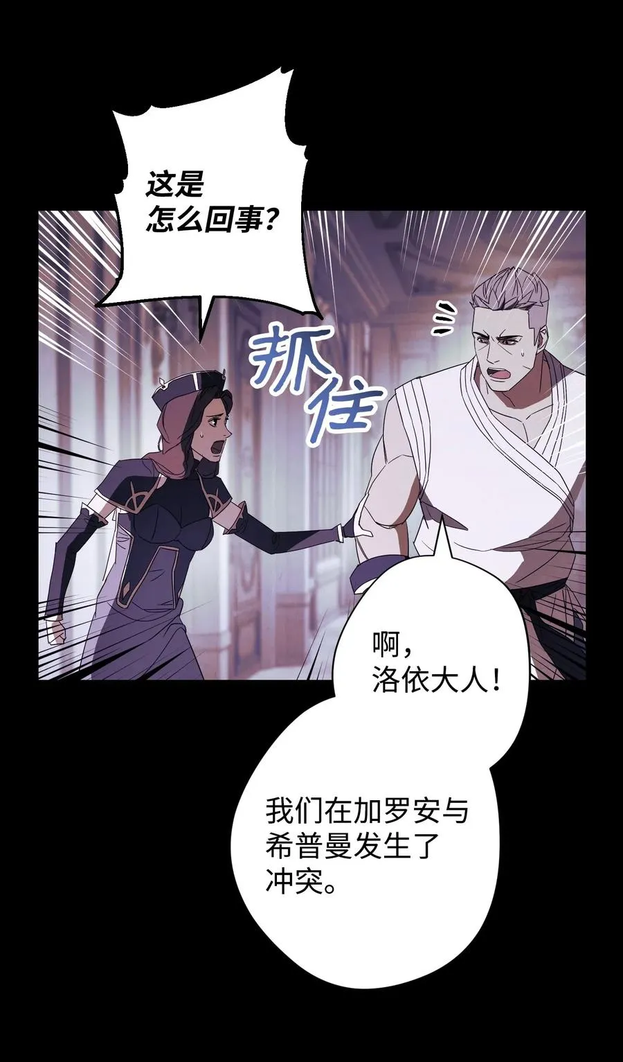 51 归来 第14页