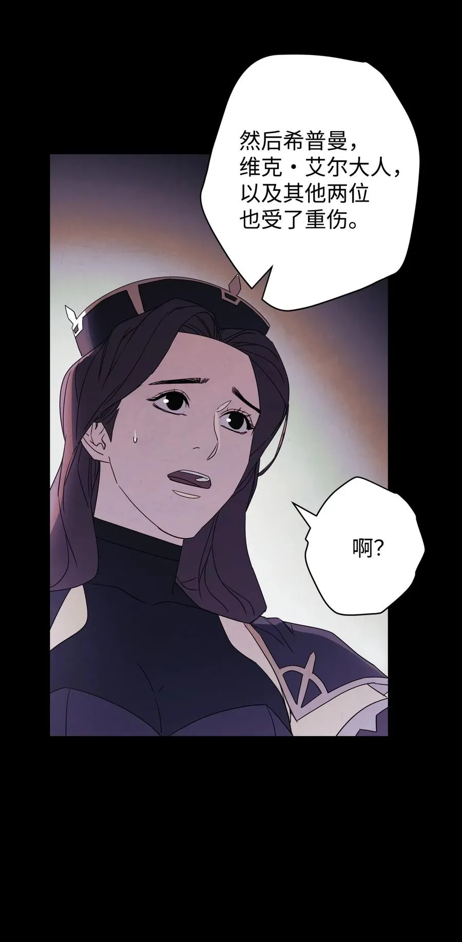 51 归来 第15页