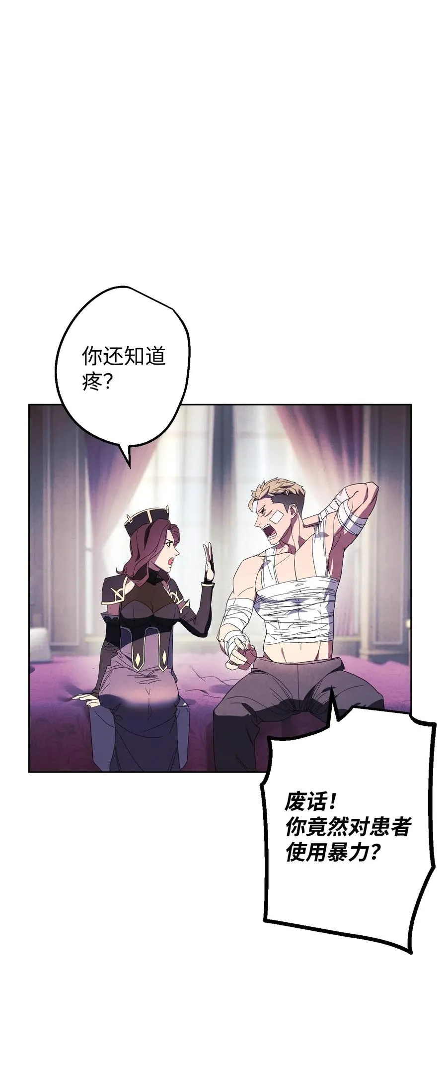 51 归来 第20页