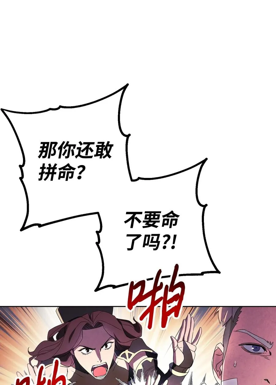 51 归来 第21页