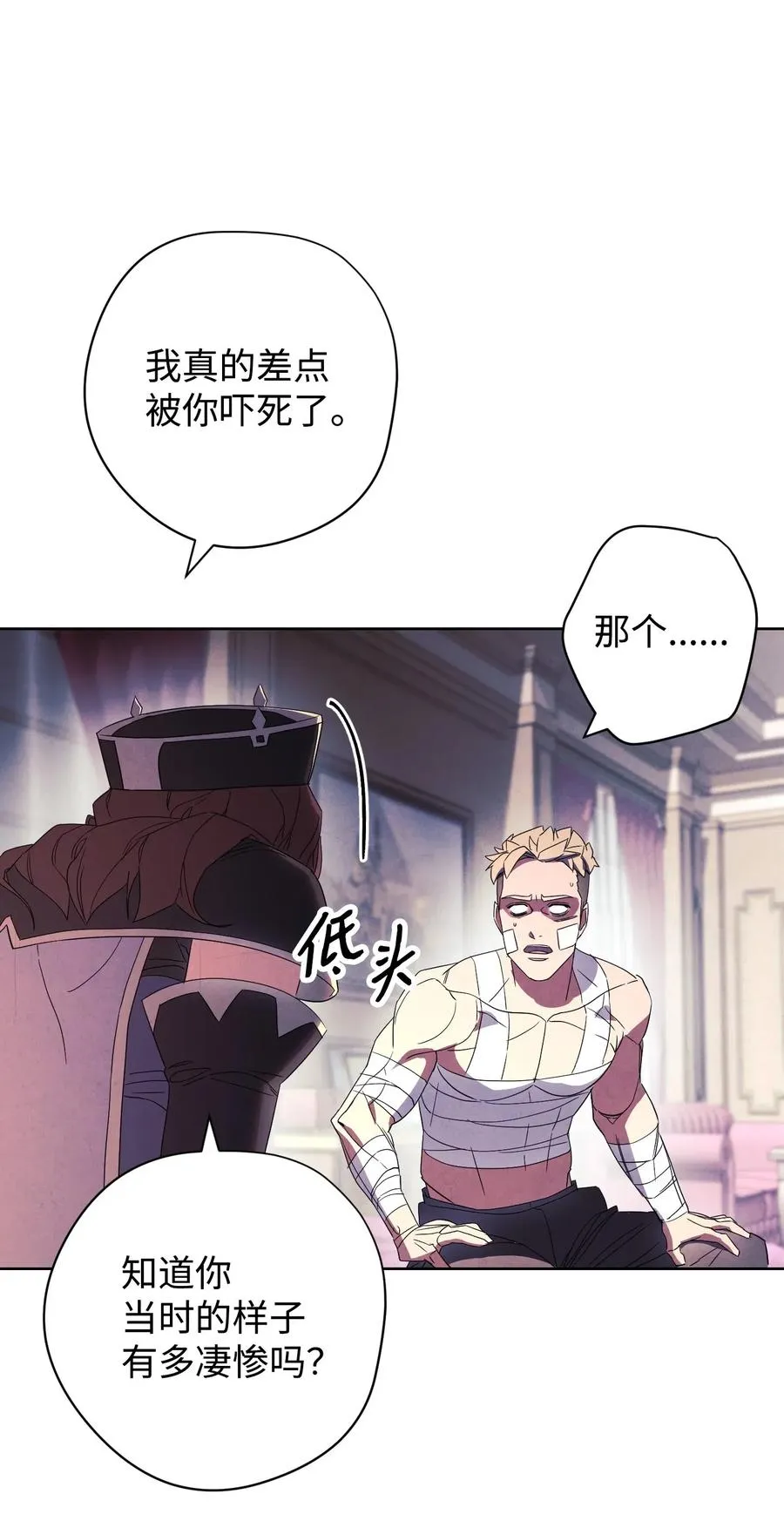 51 归来 第24页
