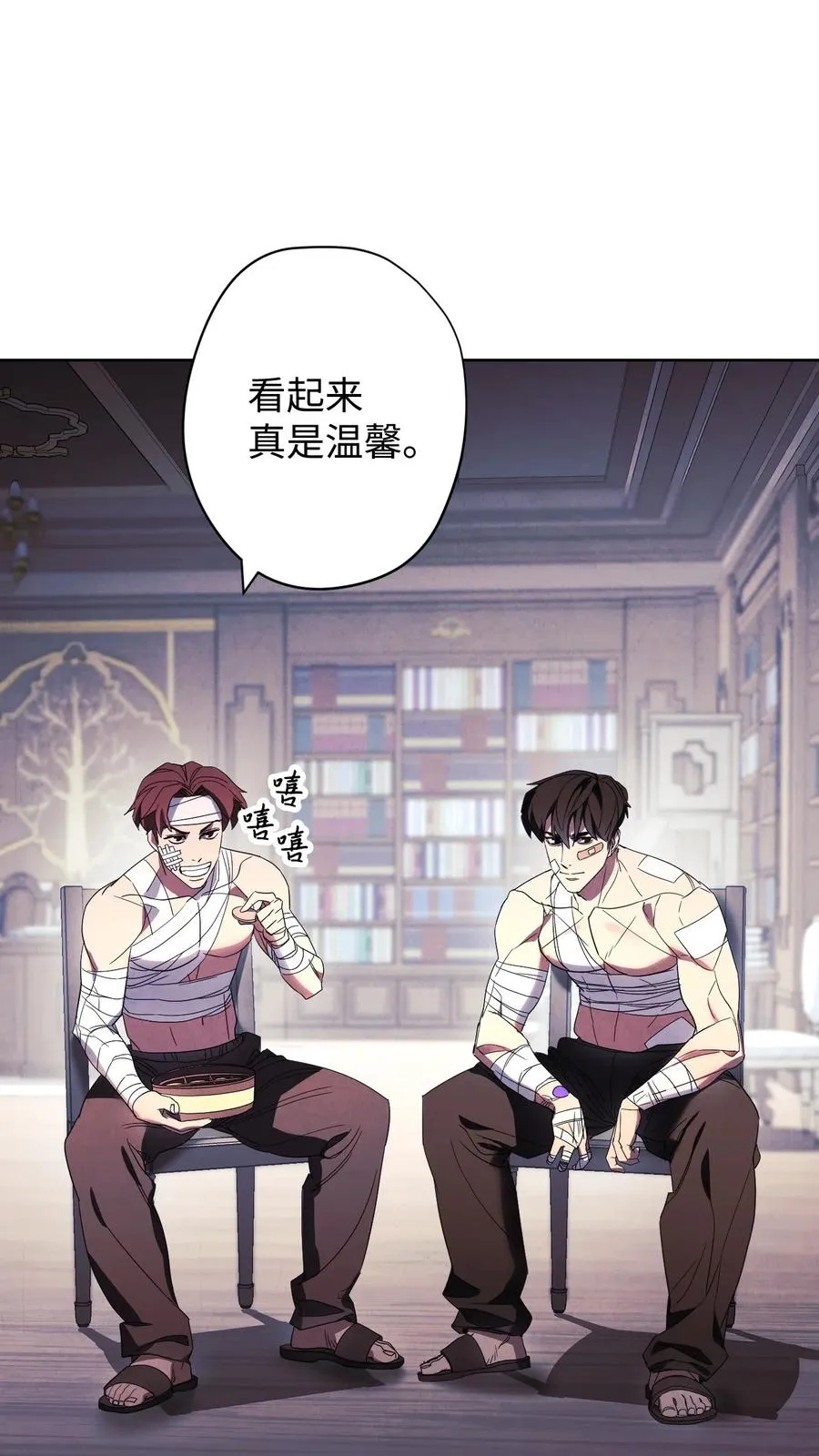 51 归来 第26页
