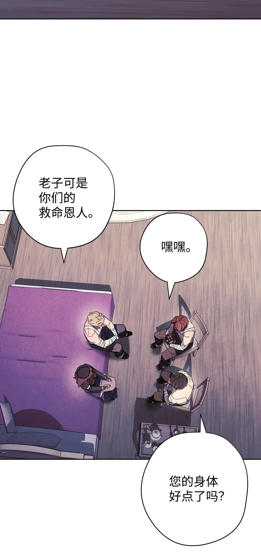 51 归来 第27页