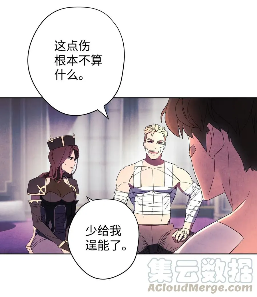 51 归来 第28页