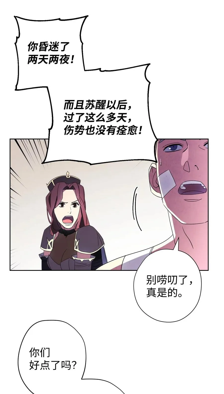 51 归来 第29页