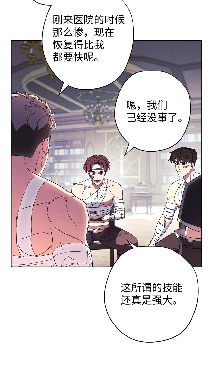 51 归来 第30页