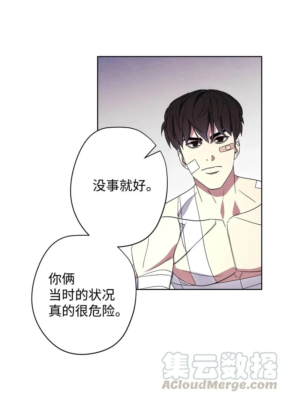 51 归来 第31页