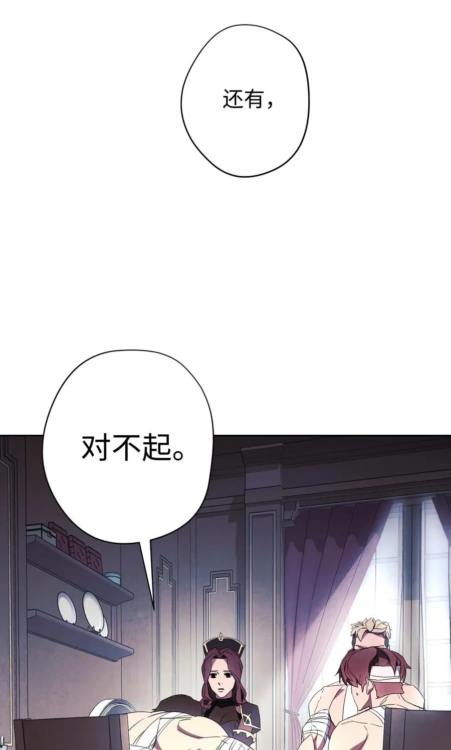 51 归来 第33页