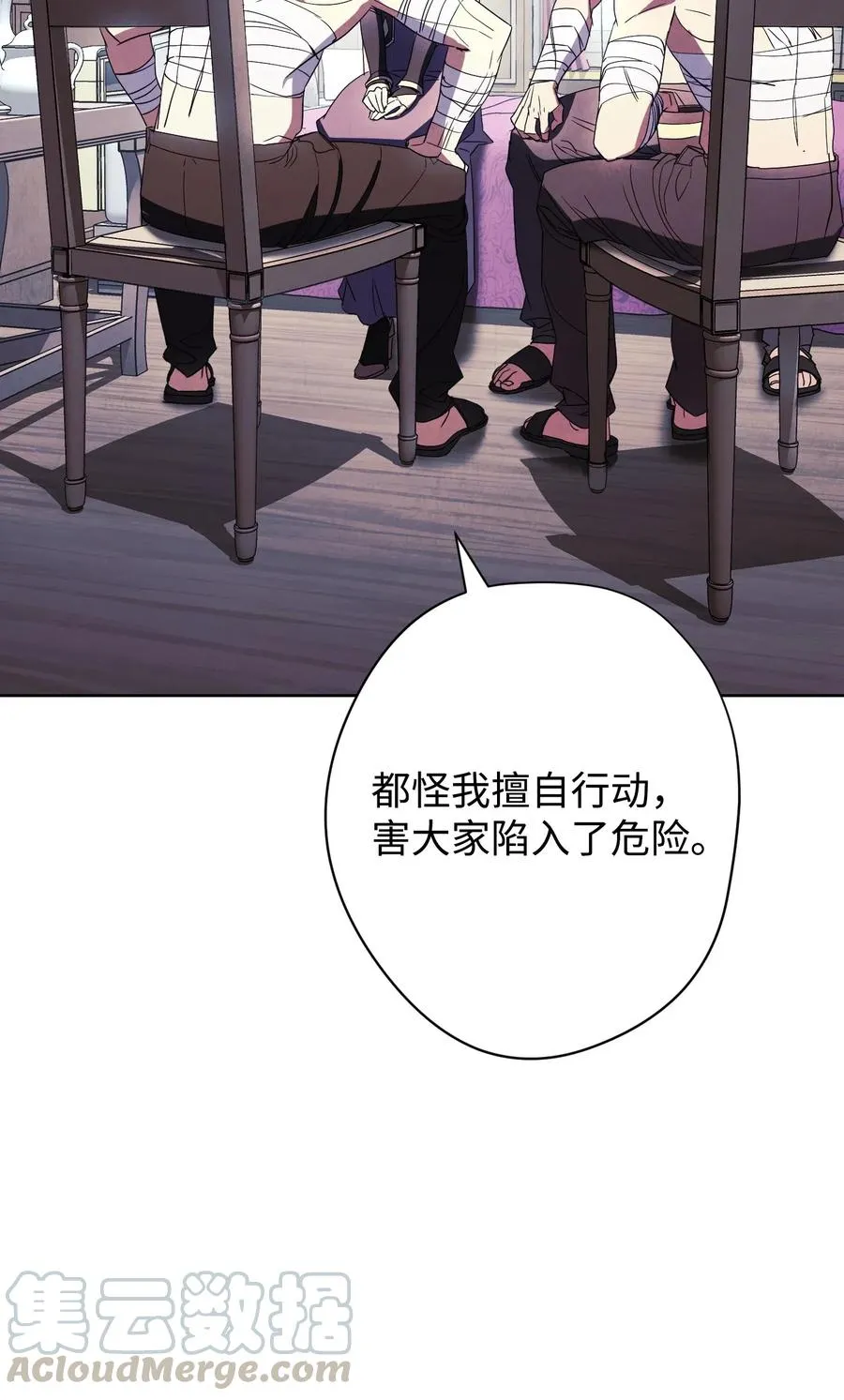 51 归来 第34页