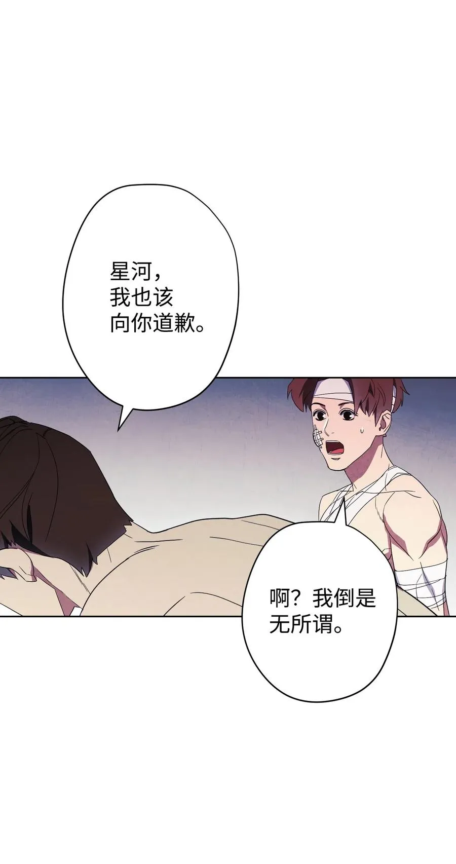 51 归来 第35页