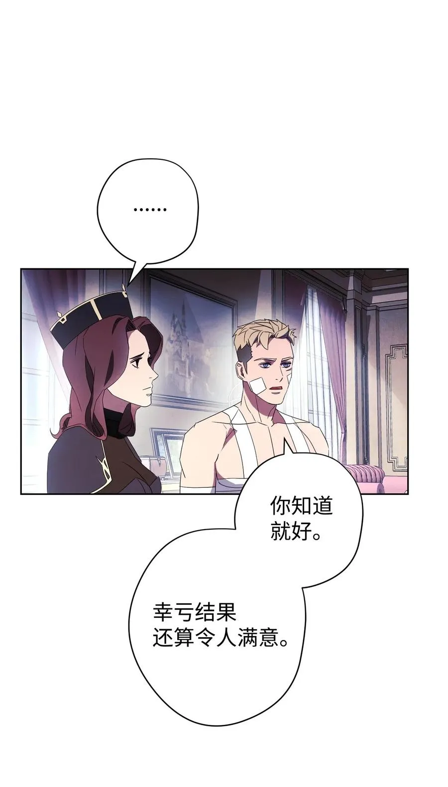 51 归来 第36页