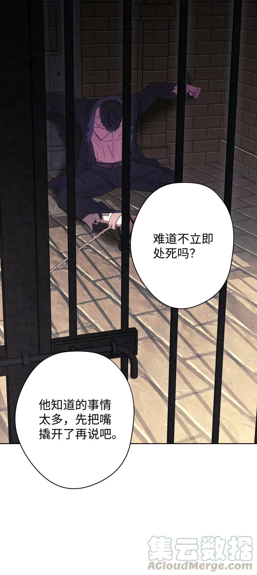 51 归来 第40页