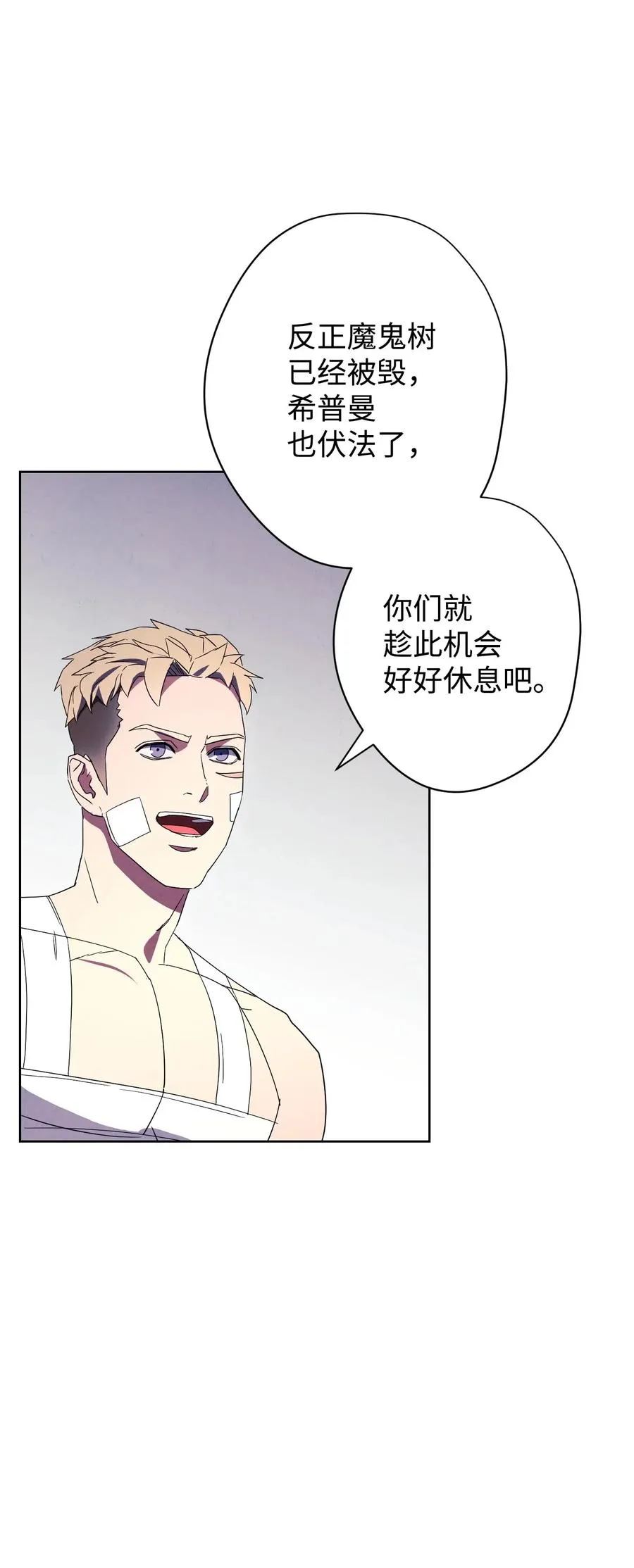 51 归来 第41页