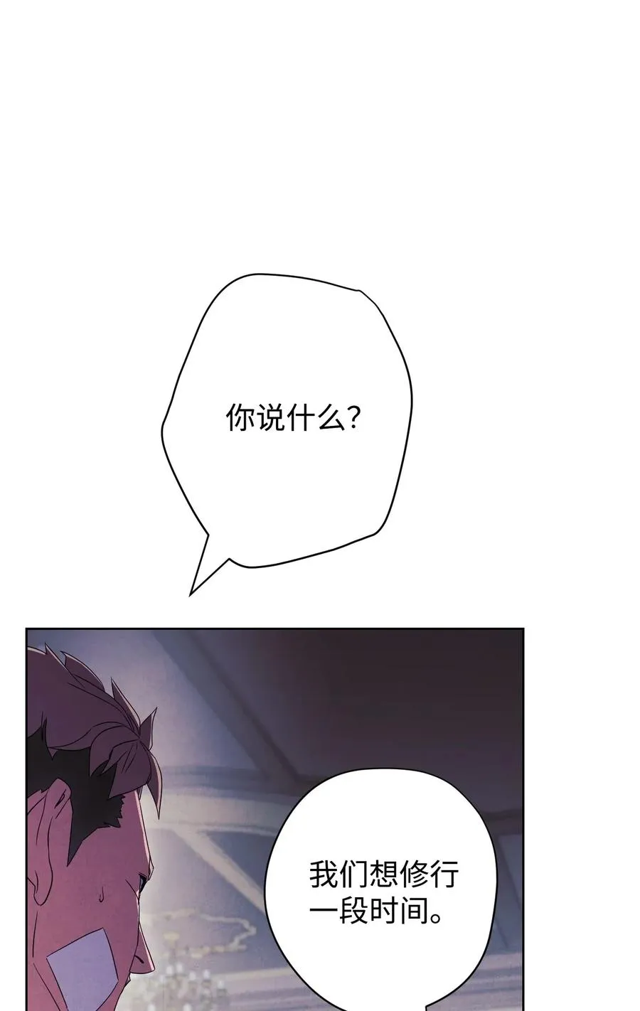 51 归来 第45页