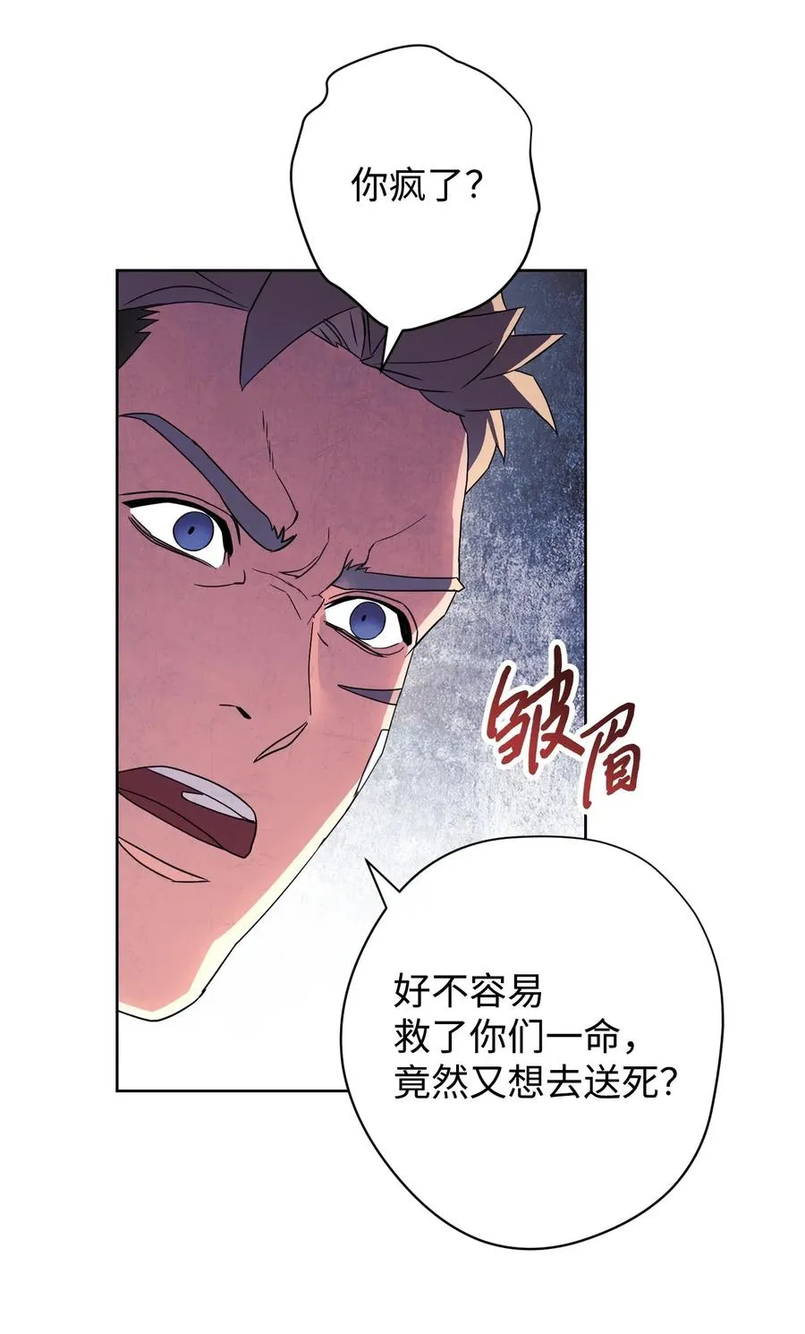51 归来 第47页