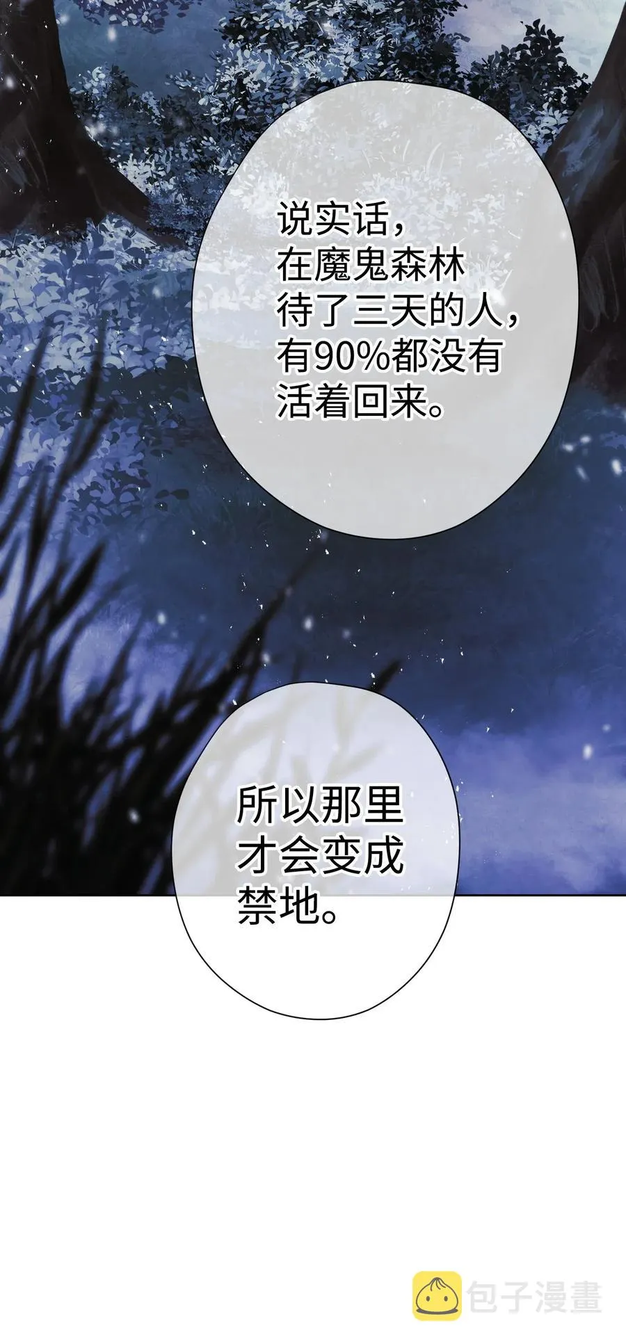 51 归来 第50页
