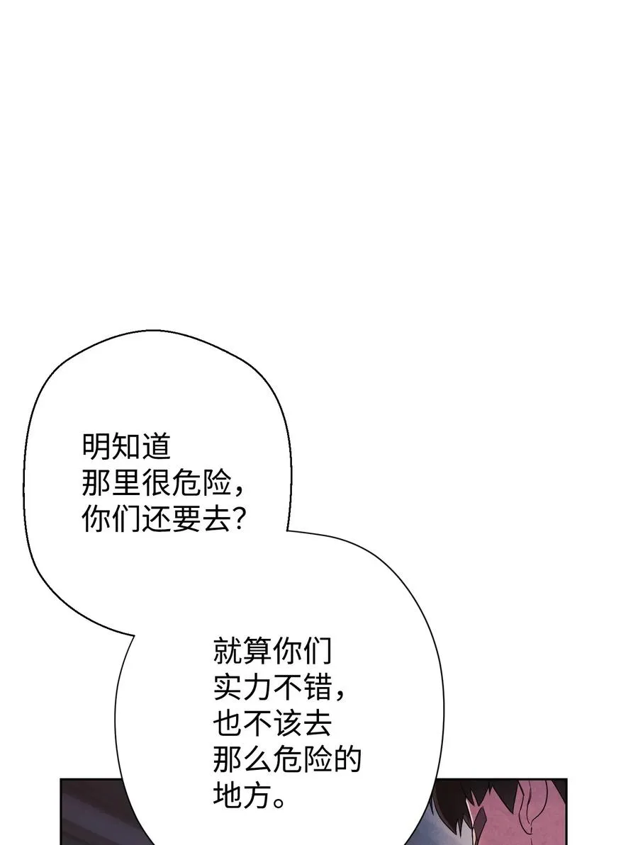 51 归来 第51页