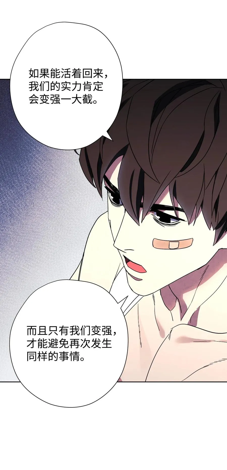 51 归来 第53页