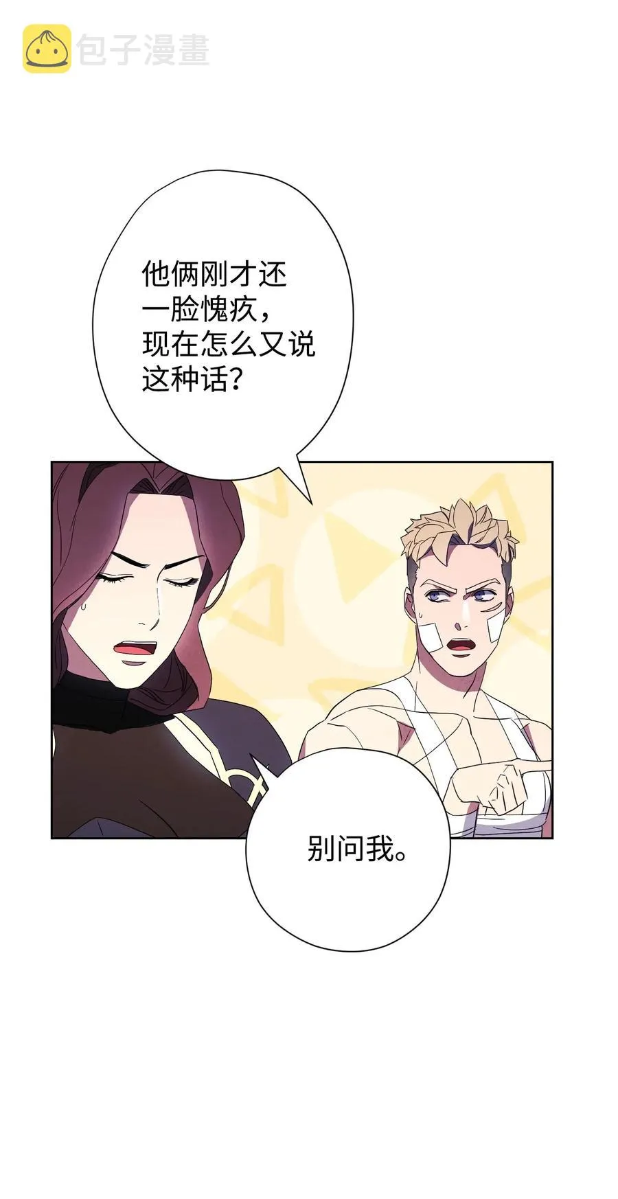 51 归来 第54页