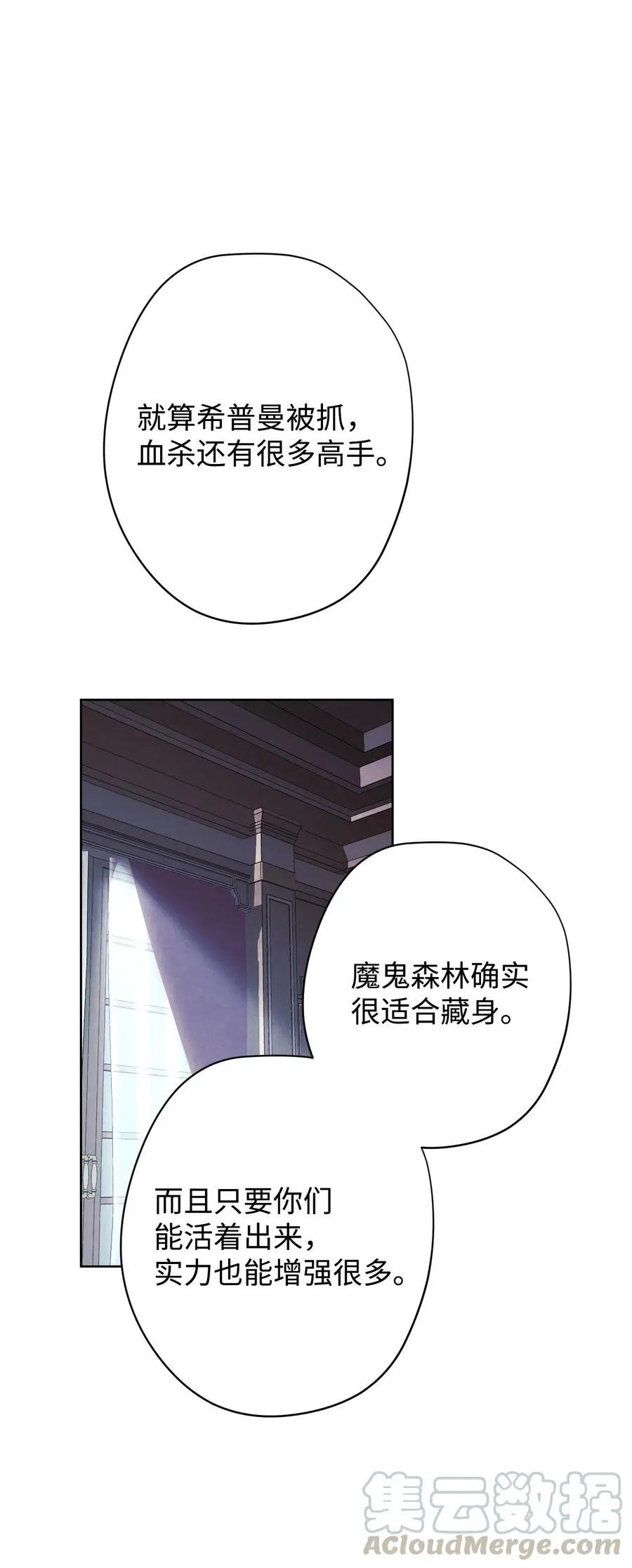 51 归来 第55页