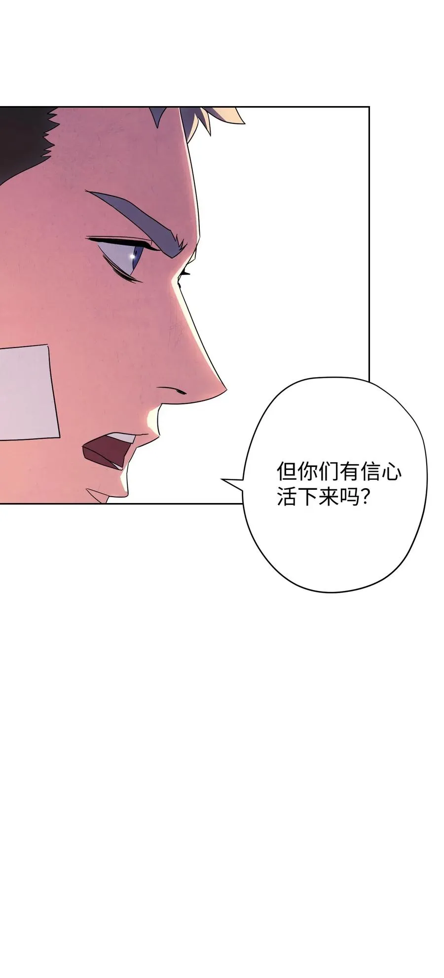 51 归来 第56页