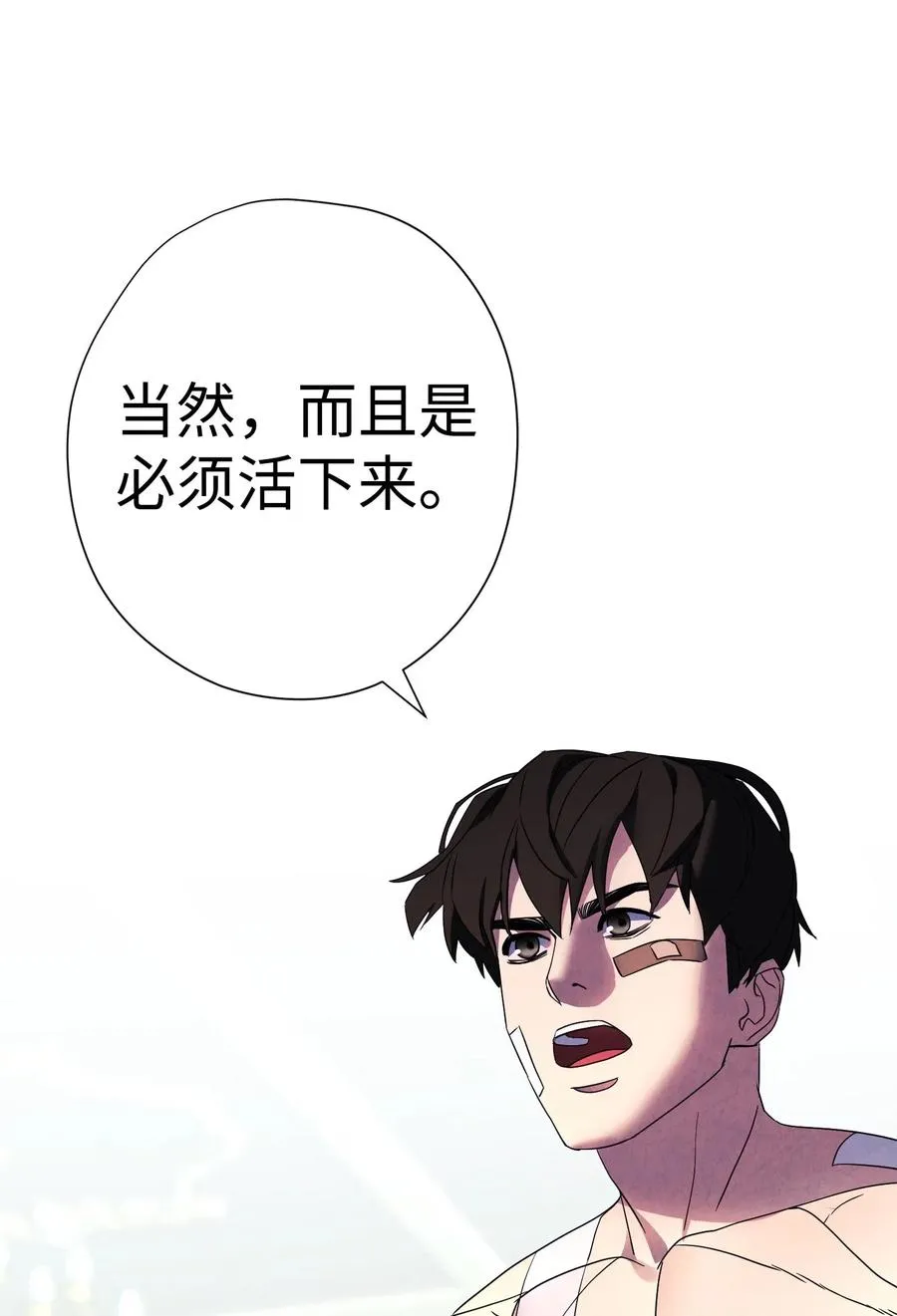 51 归来 第57页