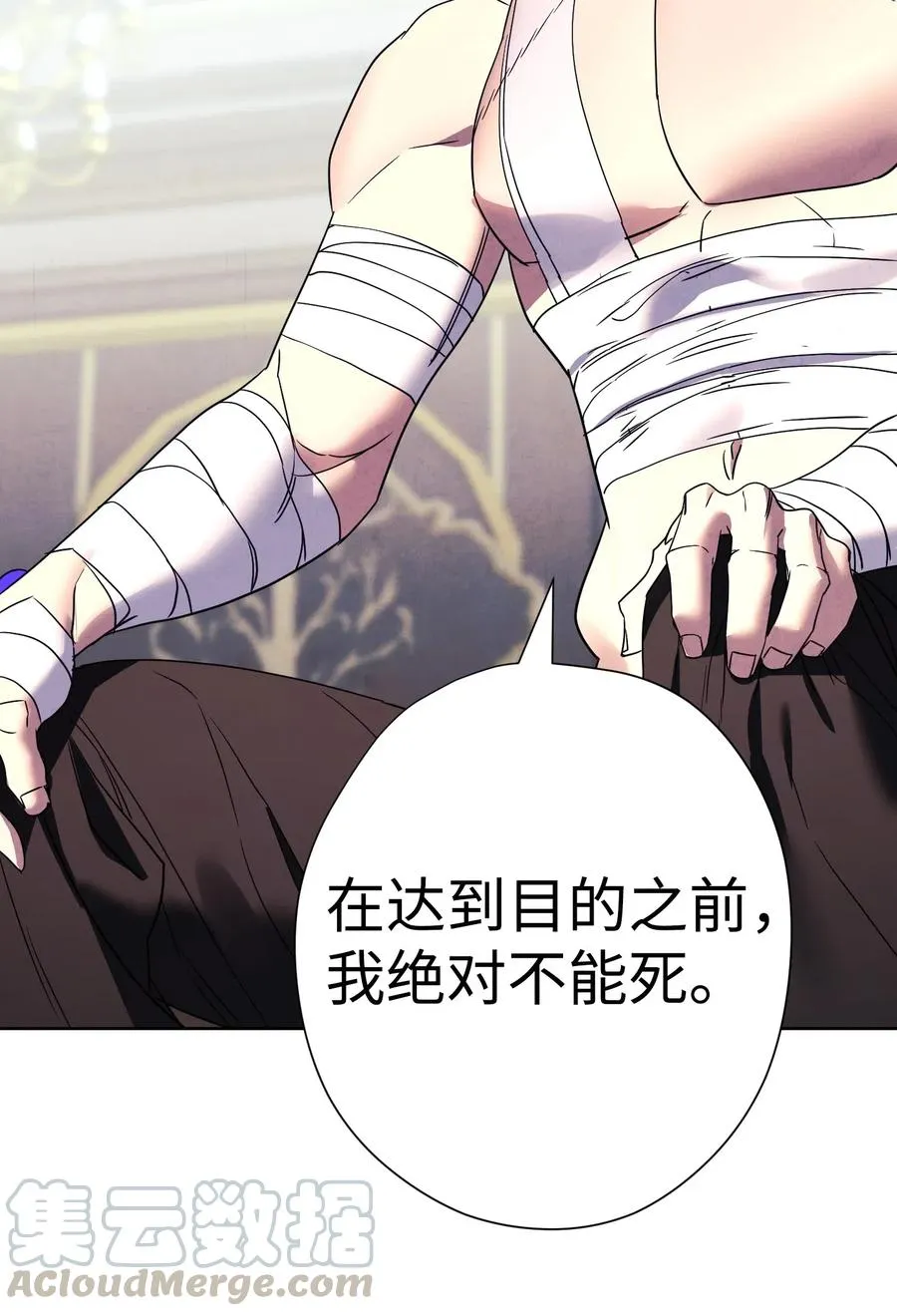 51 归来 第58页