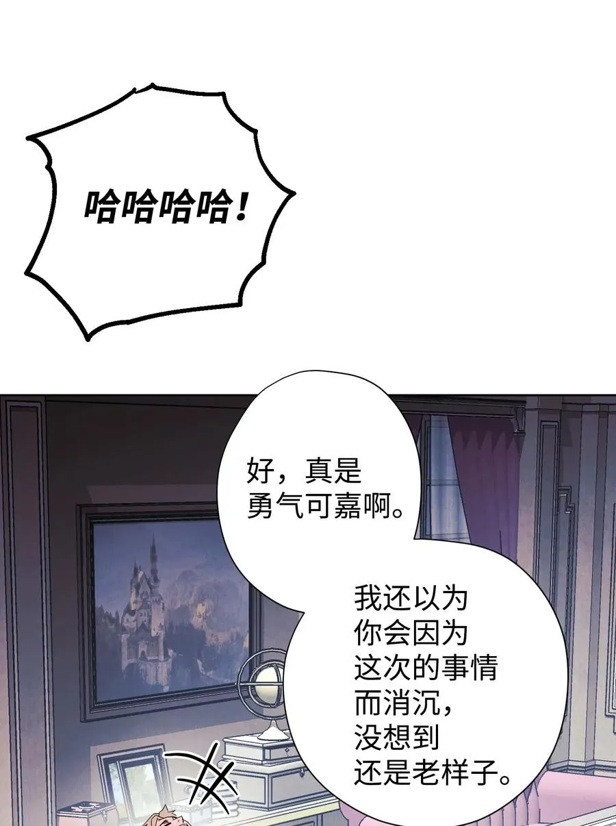 51 归来 第60页