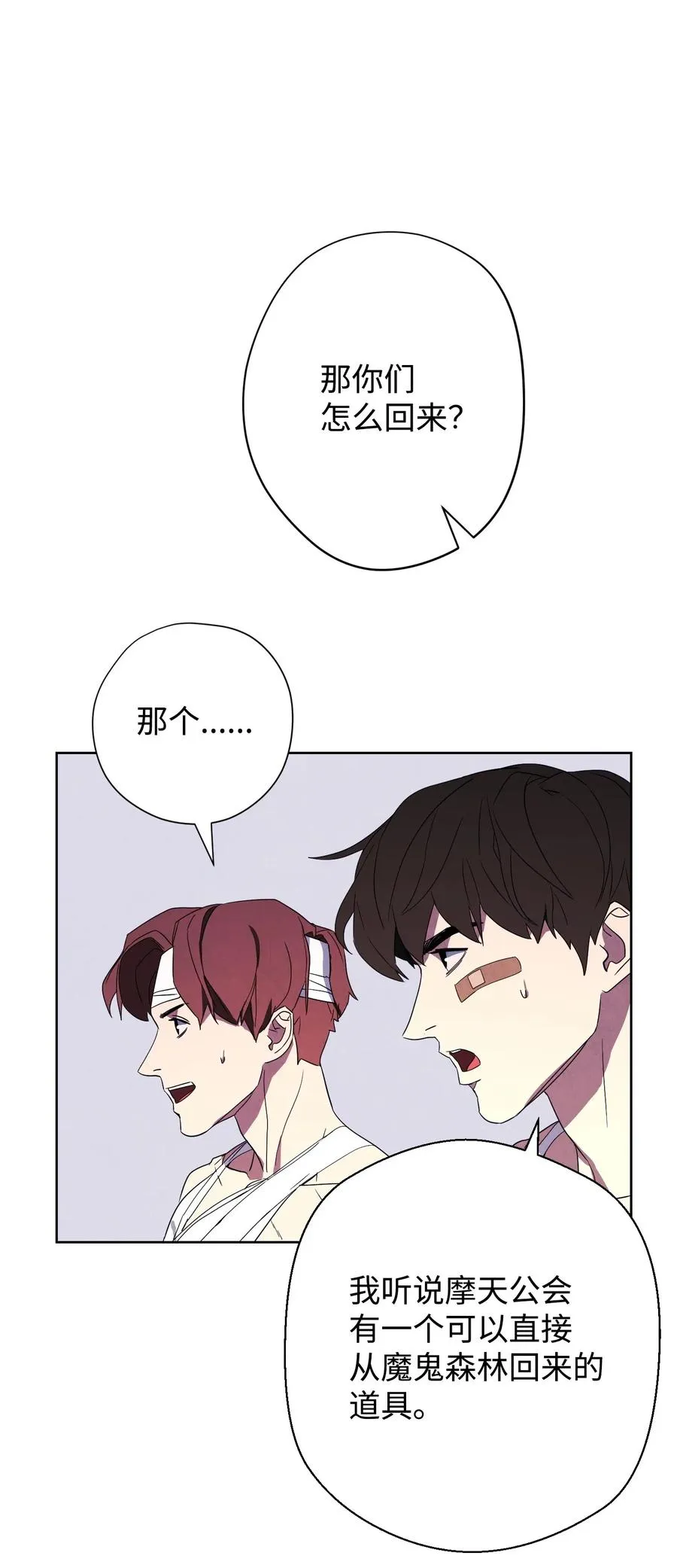51 归来 第62页