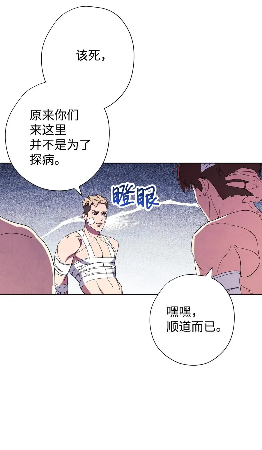 51 归来 第63页