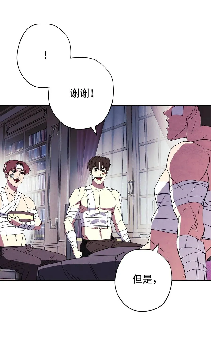 51 归来 第65页