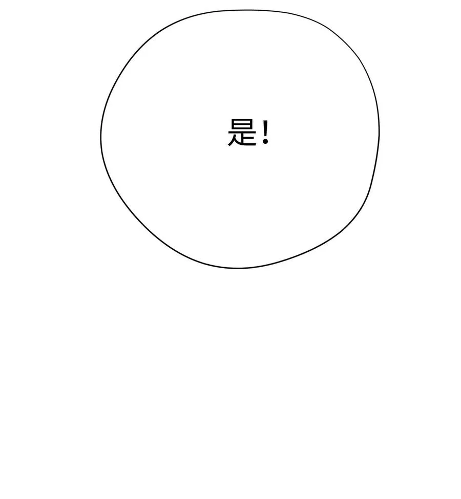 51 归来 第68页