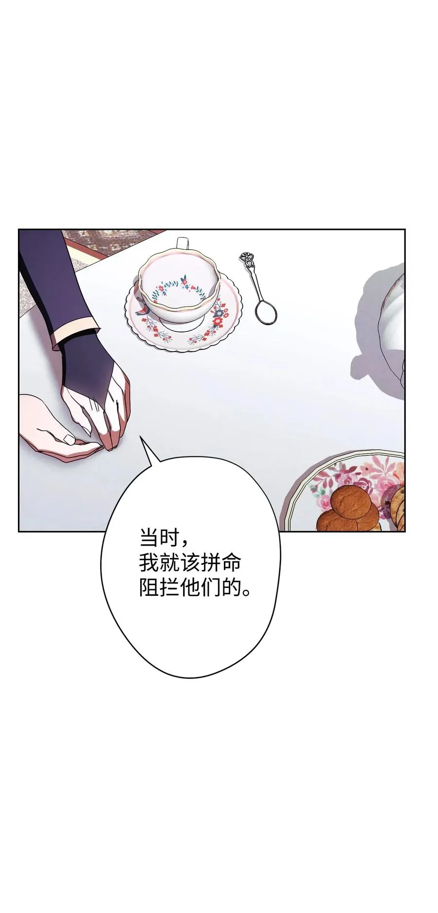 51 归来 第69页