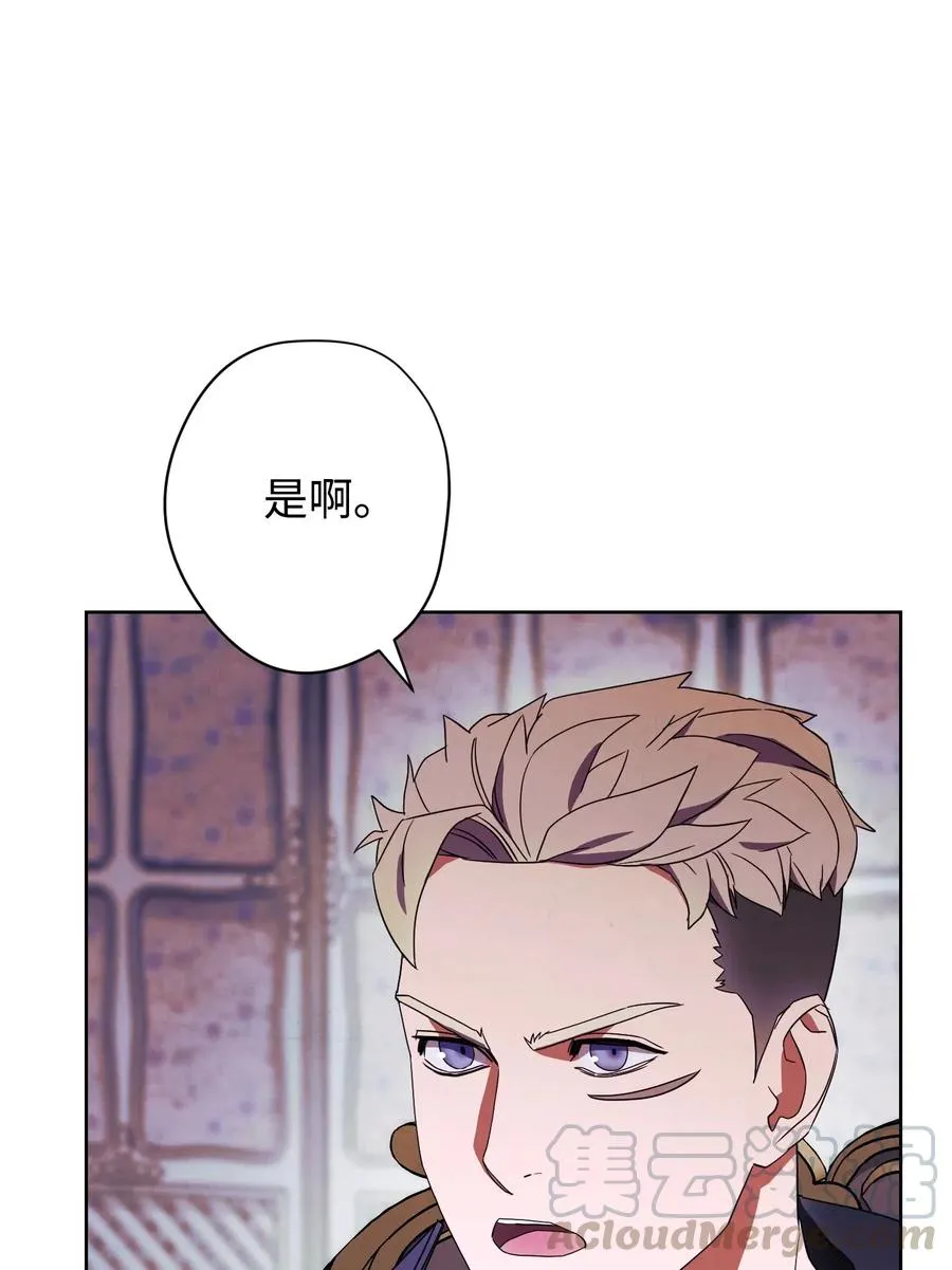 51 归来 第73页
