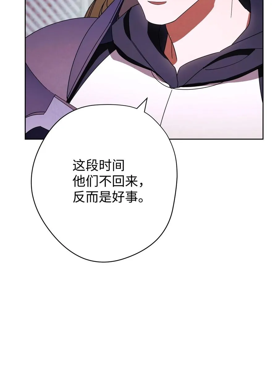 51 归来 第74页