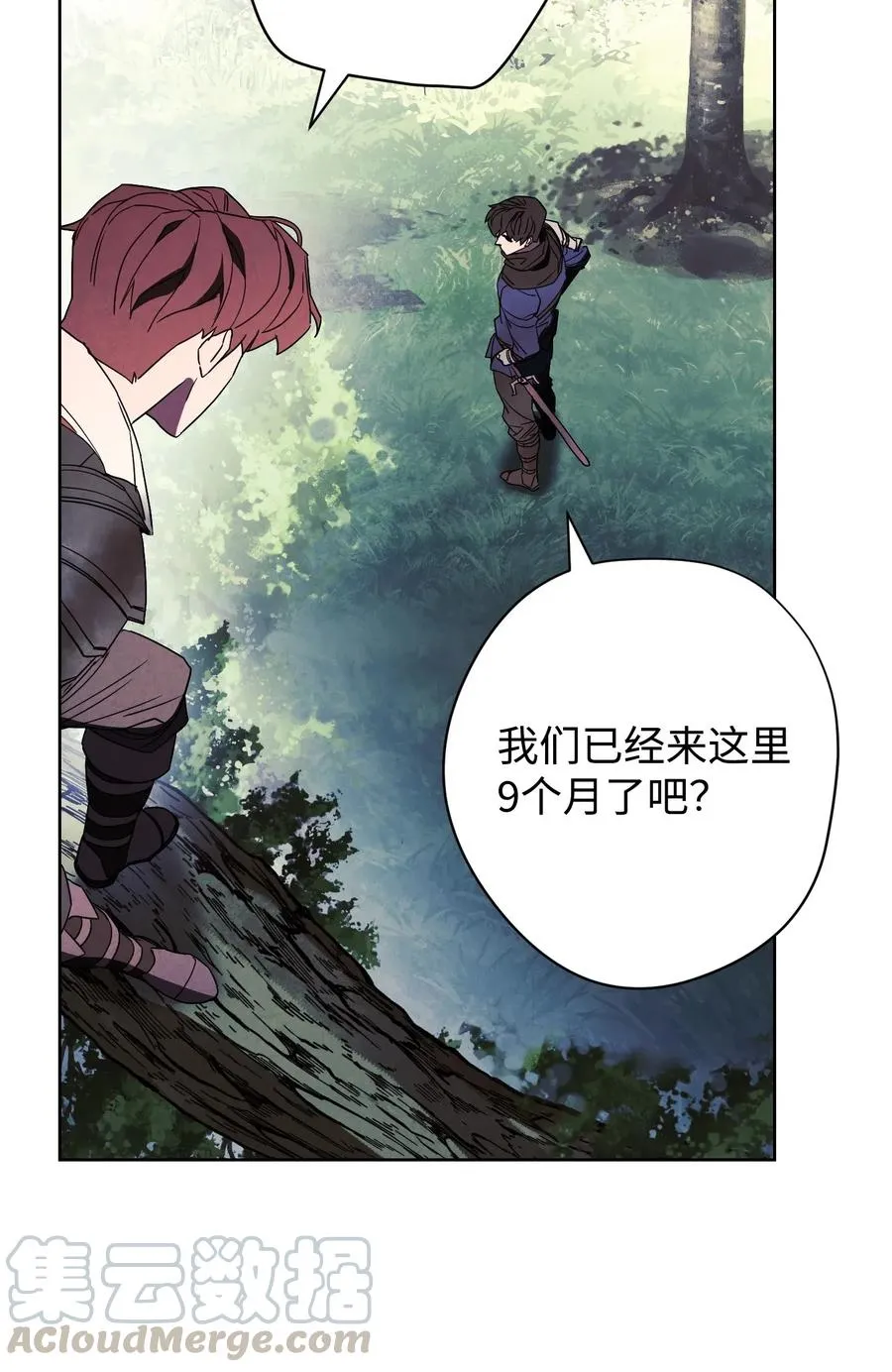 51 归来 第88页