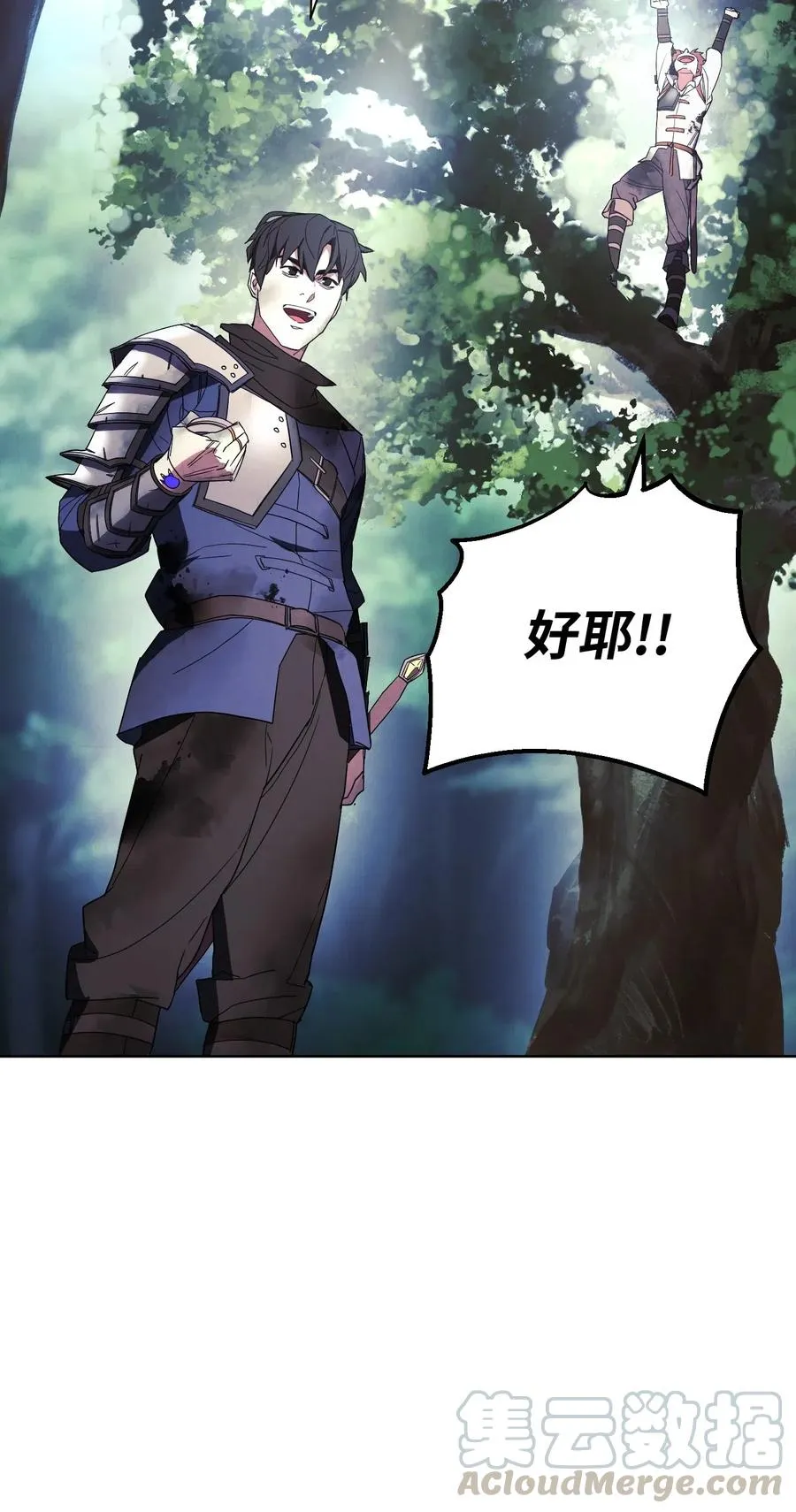 51 归来 第91页