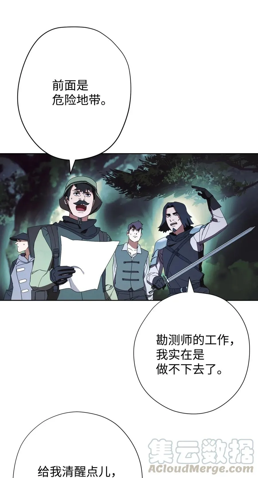 52 金狮子阿尔罕 第4页