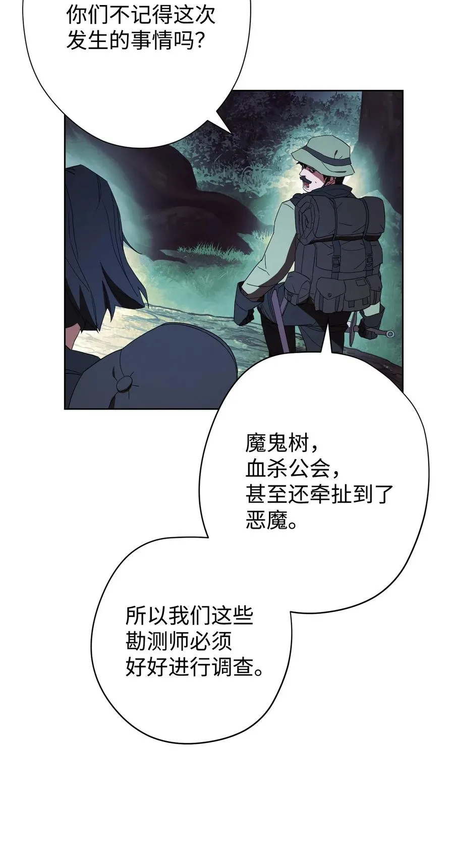52 金狮子阿尔罕 第5页