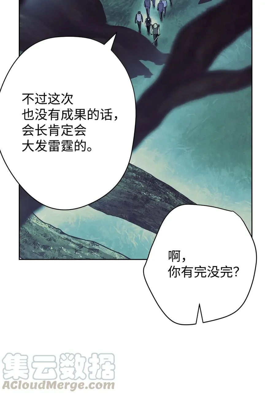 52 金狮子阿尔罕 第7页
