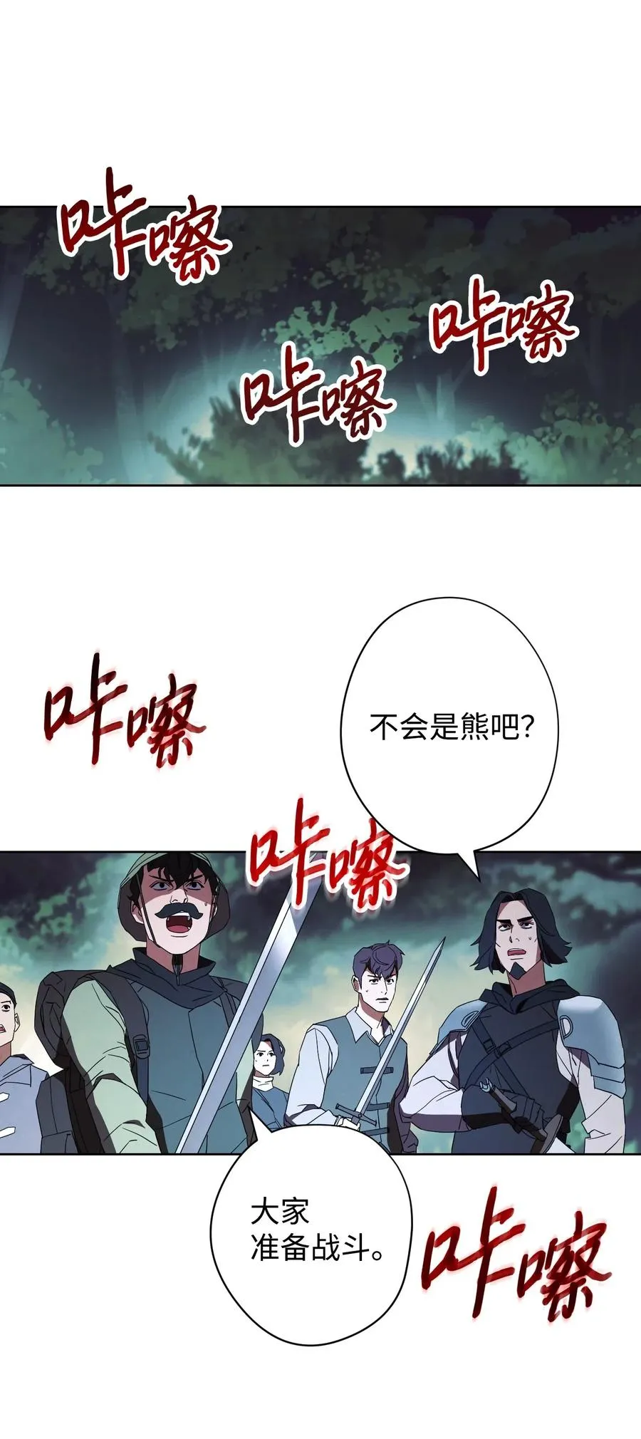 52 金狮子阿尔罕 第9页