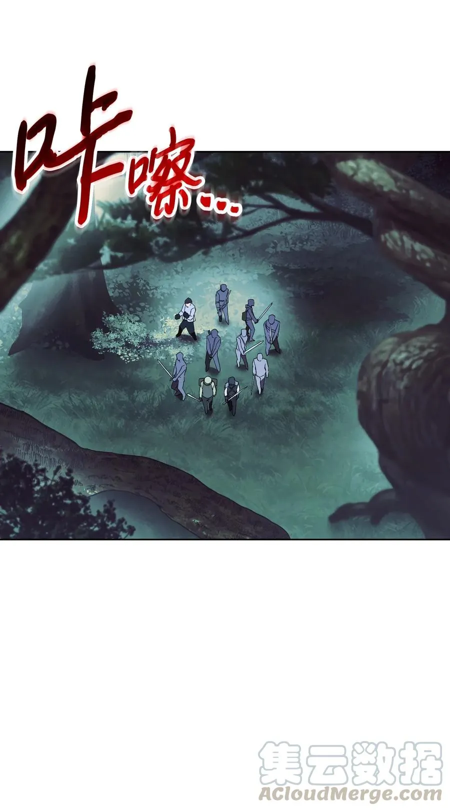 52 金狮子阿尔罕 第10页