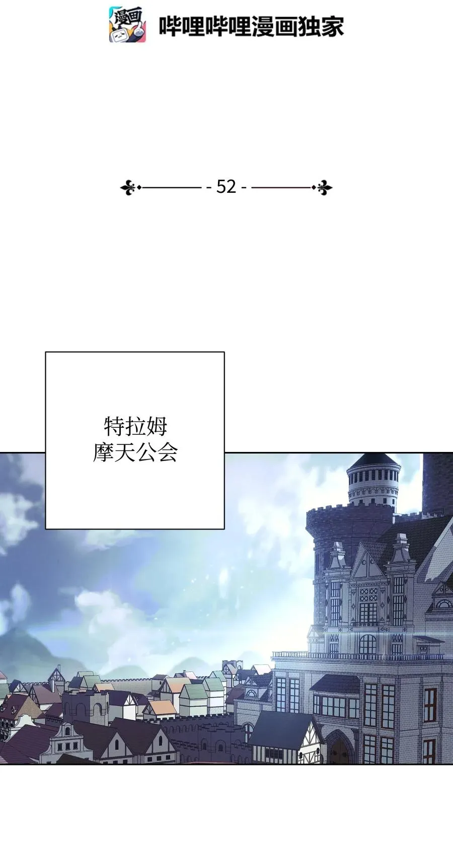 52 金狮子阿尔罕 第14页