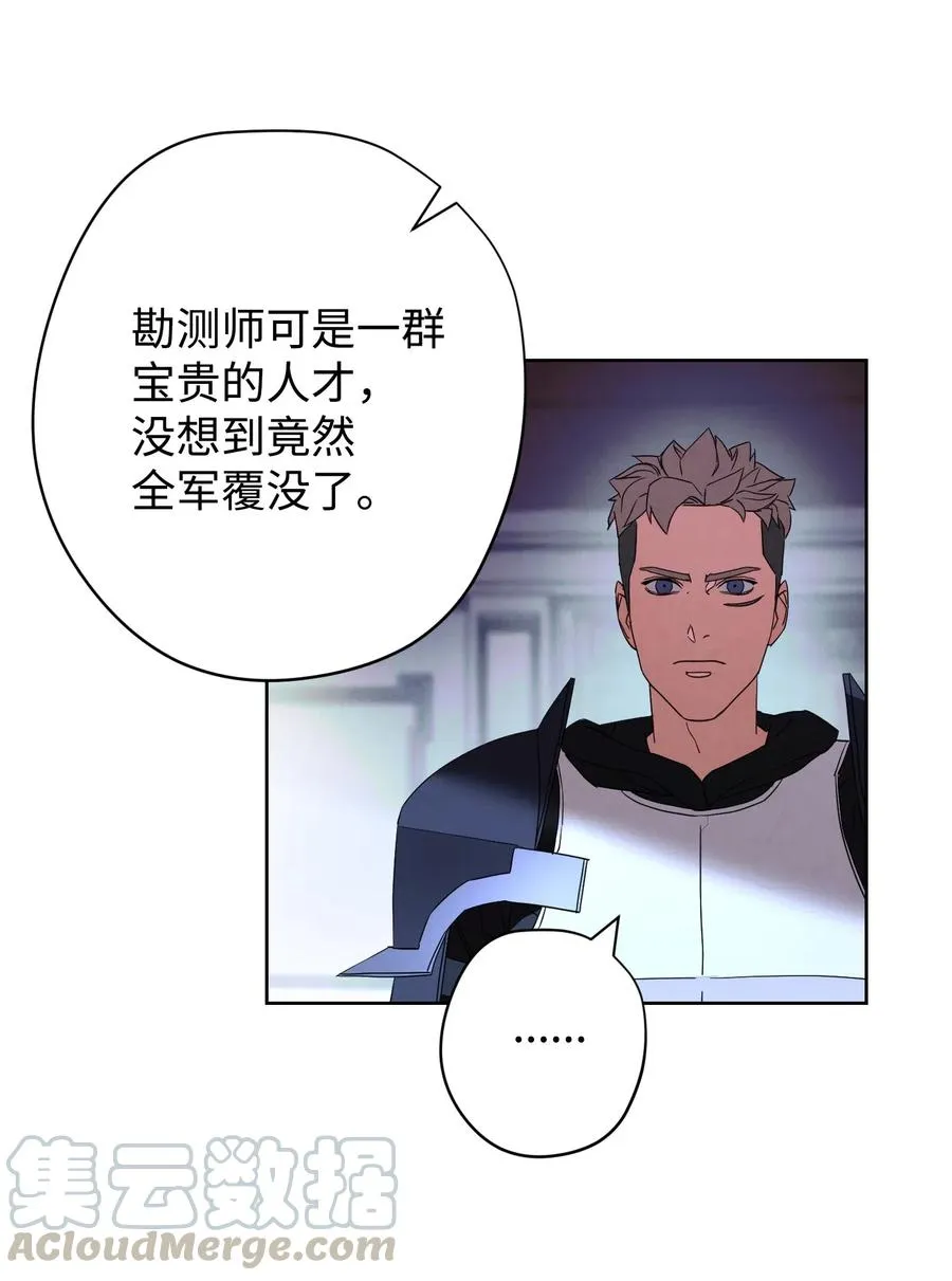 52 金狮子阿尔罕 第16页