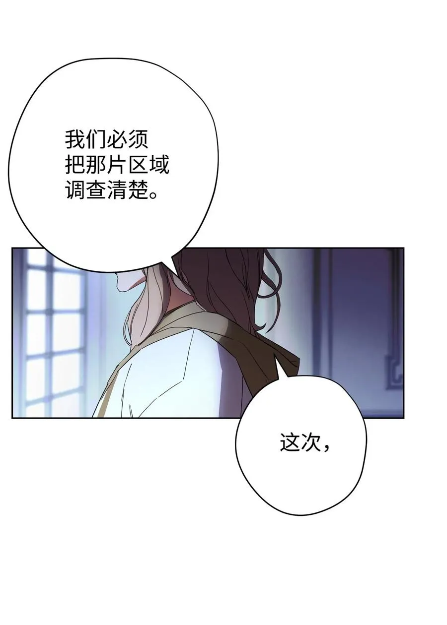 52 金狮子阿尔罕 第17页